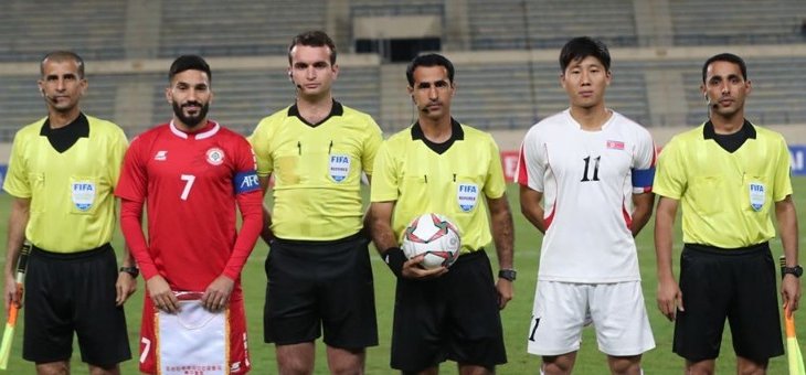 هل اخطأ حكم مباراة لبنان وكوريا الشمالية بحق منتخب الارز؟ 